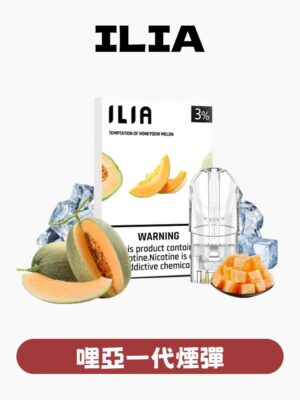 imgi_61_d9a090679274d6b9c2ec1c9bbf51be0a ILIA哩亞/通用一代