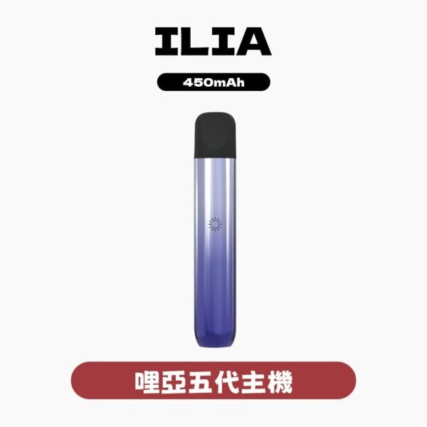 imgi_68_101b1b080e94c793d34a2be1ea72de4d ILIA哩亞五代煙彈 ✨五代煙彈 🔥一盒三入👍 限時活動 【滿四盒送主機】