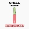 imgi_8_a4c12f411a9db27aa61a9c573570f0f8 【滿10送1】🌟 CHILL 一次性抛棄式電子煙💨 8800口超長持久💥 | 10種口味任你選🍒🍏 | 熱門爆款🔥 立即體驗!