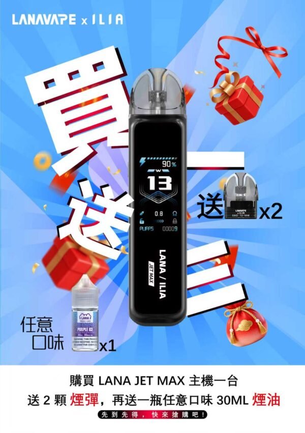 微信图片_20260316175435_550_3 LANA‧ILIA強強聯名❤️🔥注油款專用主機🍭(買一隻主機送一瓶油口味請備註)