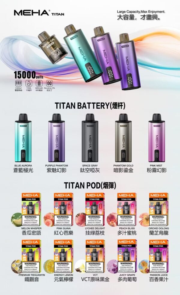 MEHA TATAN魅嗨 專用煙彈&主機(買三盒送主機)